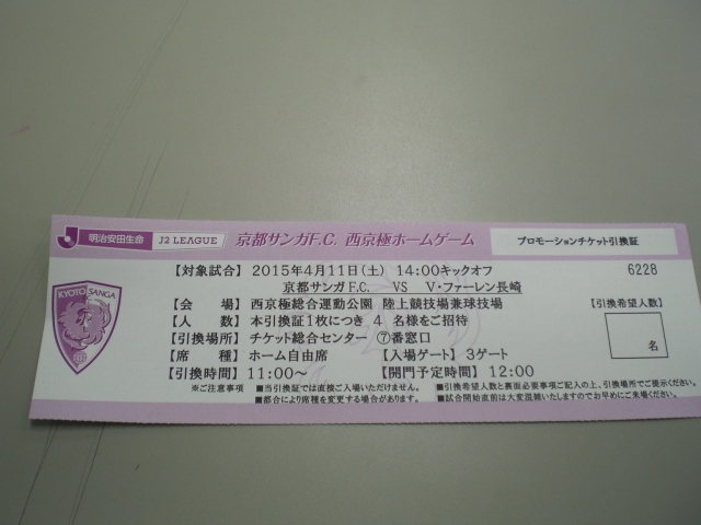 http://www.3215.co.jp/blog/images/%E4%BA%AC%E9%83%BD%E3%82%B5%E3%83%B3%E3%82%AC%E3%83%81%E3%82%B1%E3%83%83%E3%83%88.JPG