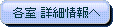 �e�� �ڍ׏���