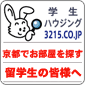 ���s�ɏZ�ޗ��w���̊F�l��