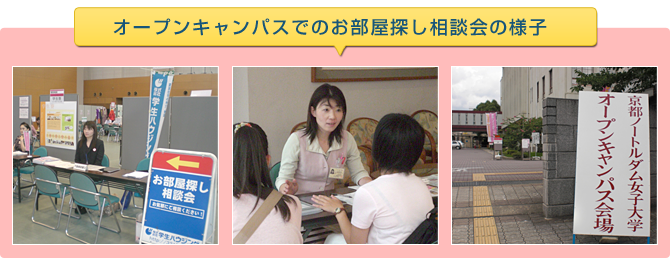 オープンキャンパスの説明会の様子