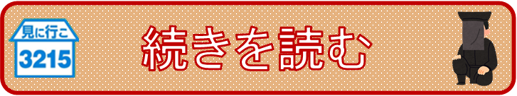 空き待ちボタン.PNG