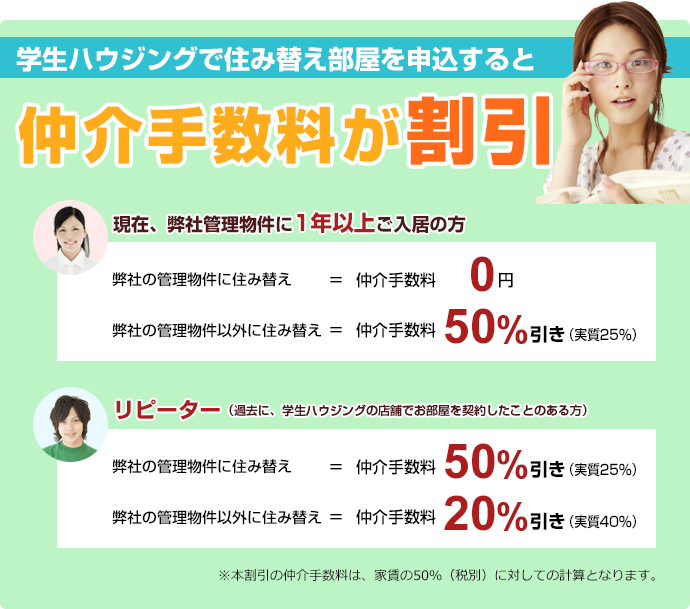 住み替え応援.jpg