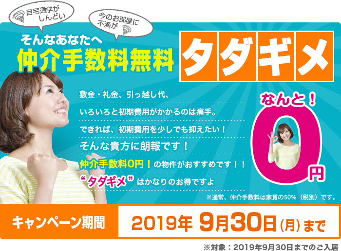 img_tadagime.png
