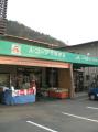 Aコープ市原1