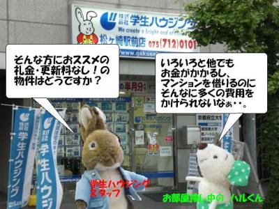 ブログ　店前会話