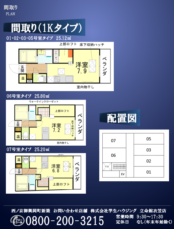 西ノ京御輿岡町 新築 間取り.png