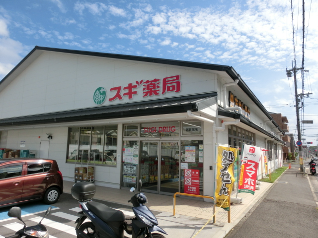 スギ薬局西賀茂店20220924.JPG