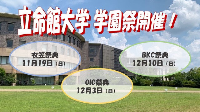 学際.jpg