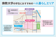 佛教大学の学生向け！一人暮らしにおすすめのエリア徹底解説【2025年版】