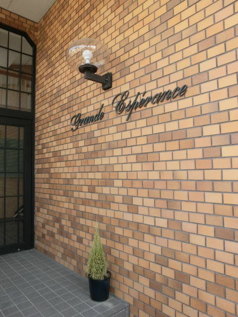 グランデスペランス