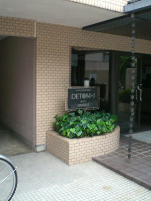 デトムワン西陣聚楽２