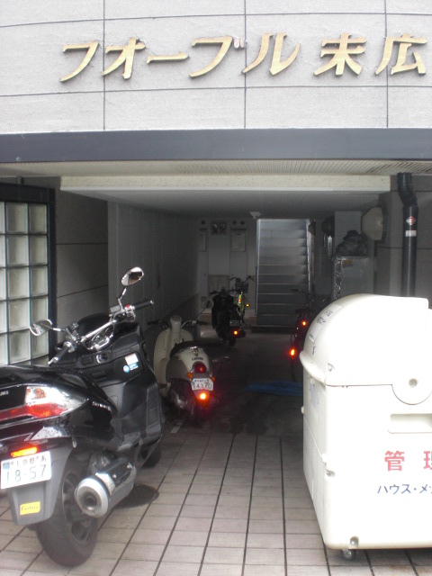 フォーブル末広