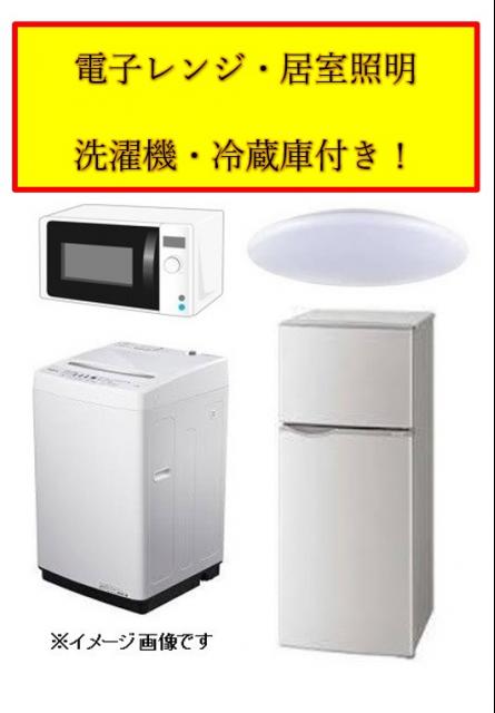 ジョイフル長澤