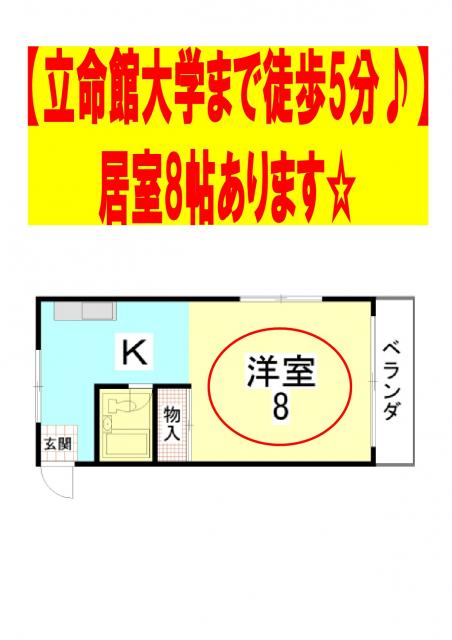 ハイツタケウチ