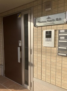 プレシャスファミリー北山