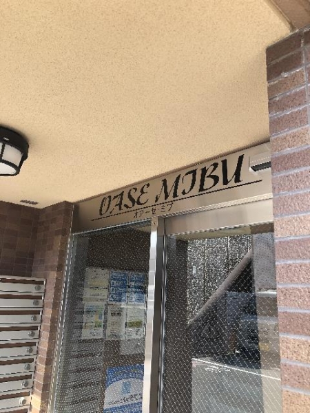 オアーゼ・ミブ