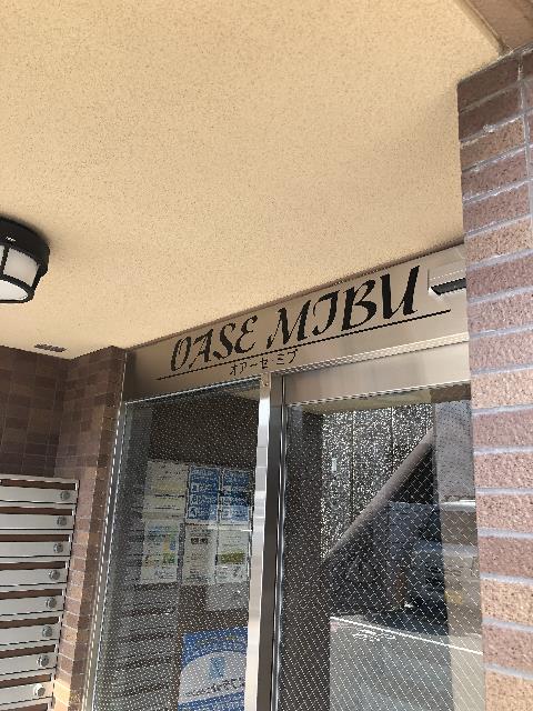オアーゼ・ミブ