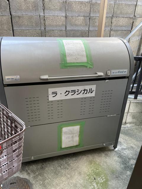 ラ・クラシカル