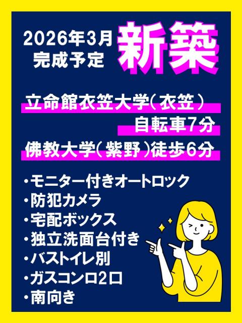 （仮称）御所ノ内マンション