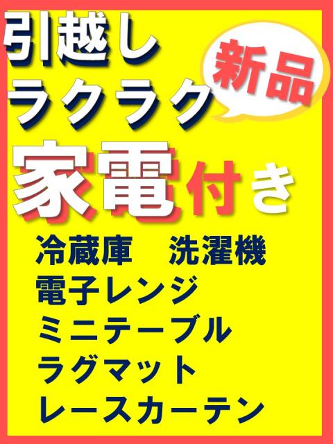 ハイツ北野