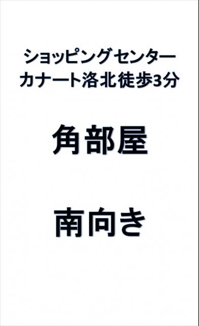 クレストハイツ