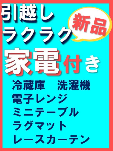 NEWハウス上田