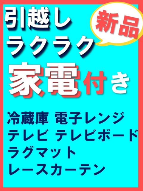 NEWハウス上田