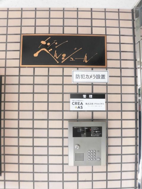 メゾンベルジュール