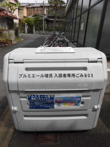 プルミエール増見