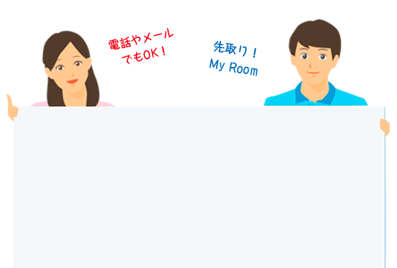 京都産業大学 下宿探しは安心の指定業者へ 学生ハウジング 京都産業大学 下宿探しは安心の指定業者へ 学生ハウジング