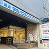 京都産業大学正門前店