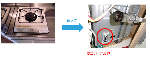 ガスコンロがつかない 京都の賃貸マンション 賃貸物件 アパート 学生ハウジング