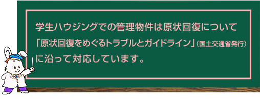 トラブル回避のために