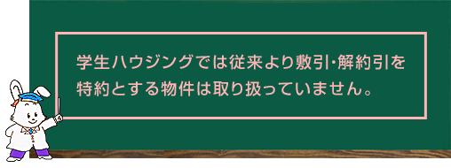 トラブル回避のために