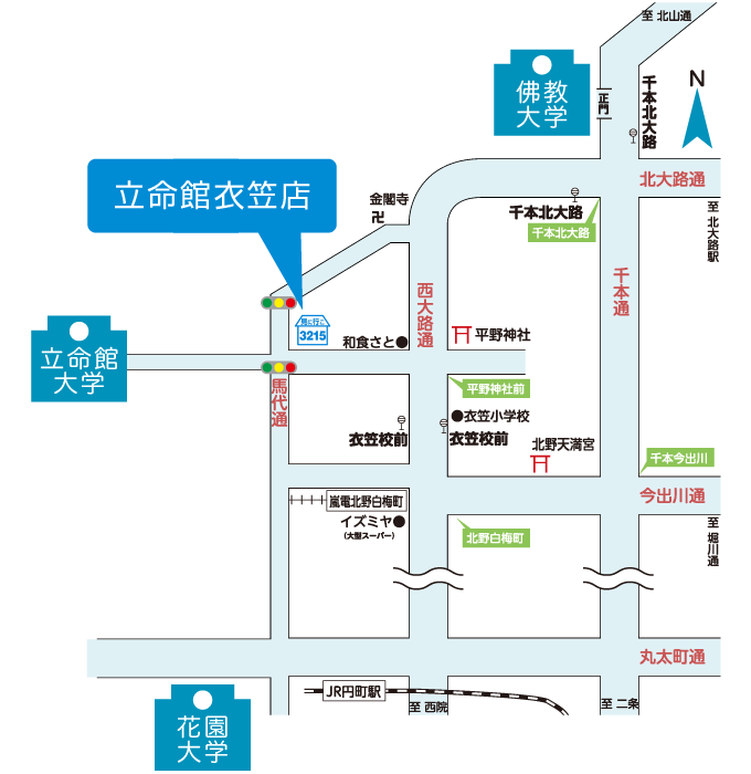 立命館衣笠店の周辺大学マップ