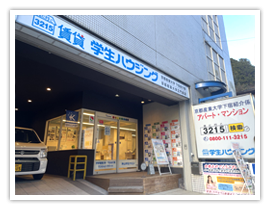 京都産業大学正門前店 神山学生サロン