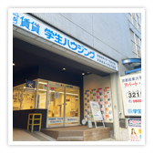 京都産業大学正門前店