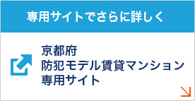 専用サイトでさらに詳しく