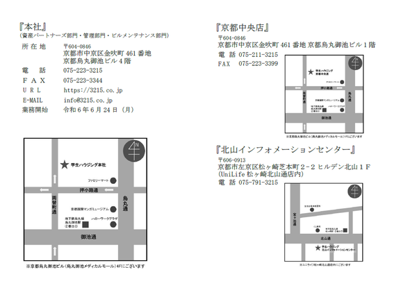 案内図.png